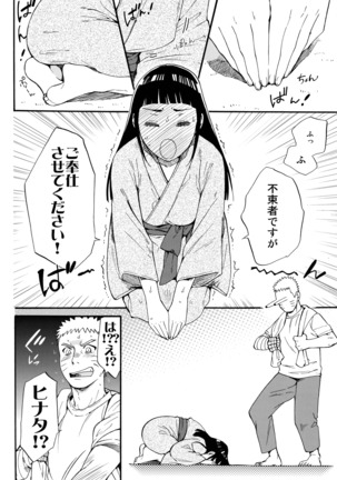 Shōhin-Mei Yome Ga ￮￮ Ni Narimashite - Page 45