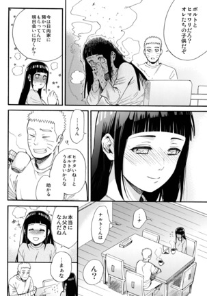 Shōhin-Mei Yome Ga ￮￮ Ni Narimashite - Page 15