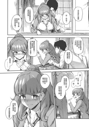 Sarani, Nao-chan to Asedaku de Suru Hon - Page 4