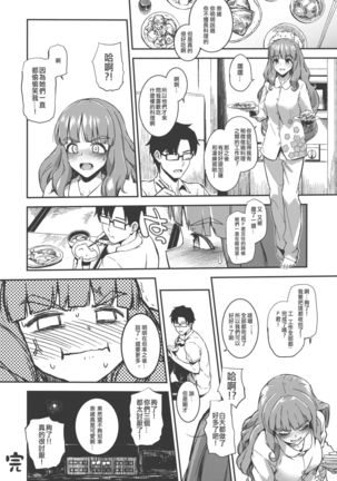 Sarani, Nao-chan to Asedaku de Suru Hon Page #20