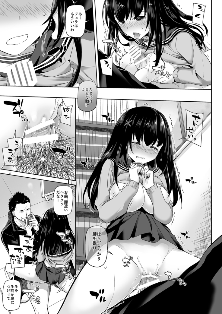 DLO-08 Kare to no Yakusoku 2.5
