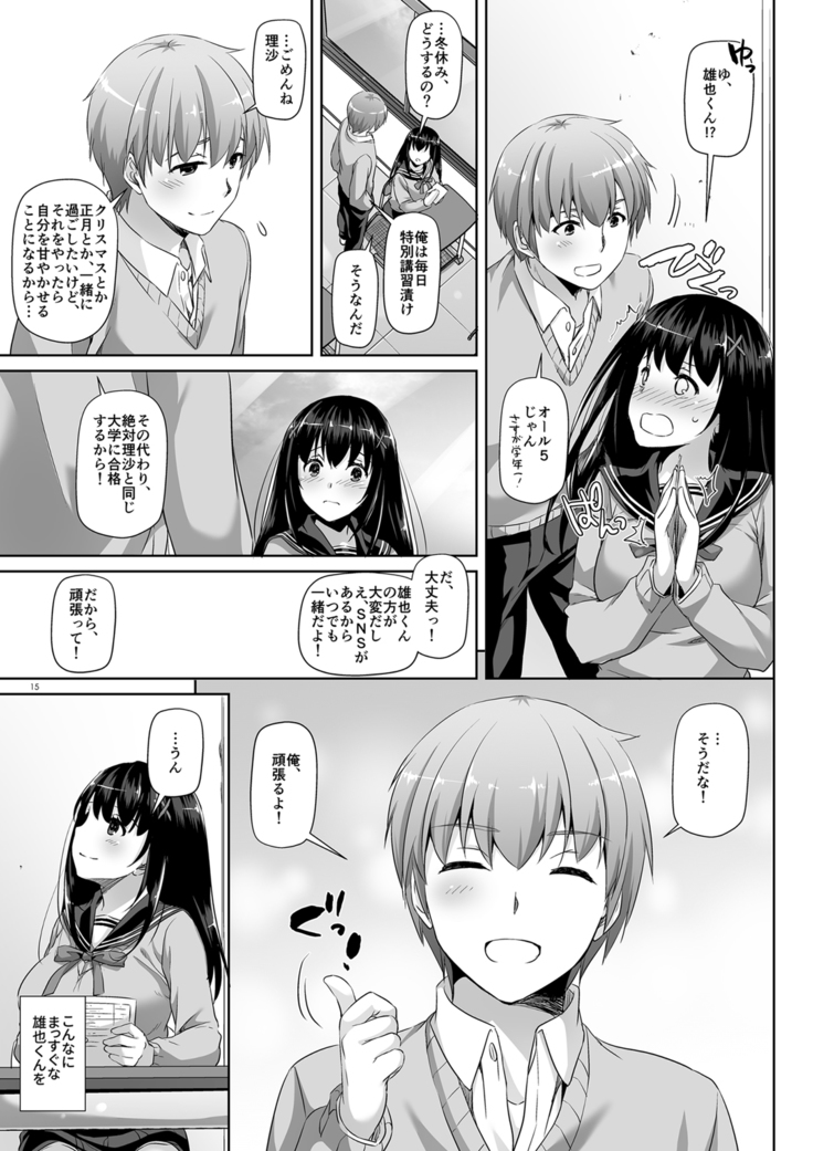 DLO-08 Kare to no Yakusoku 2.5