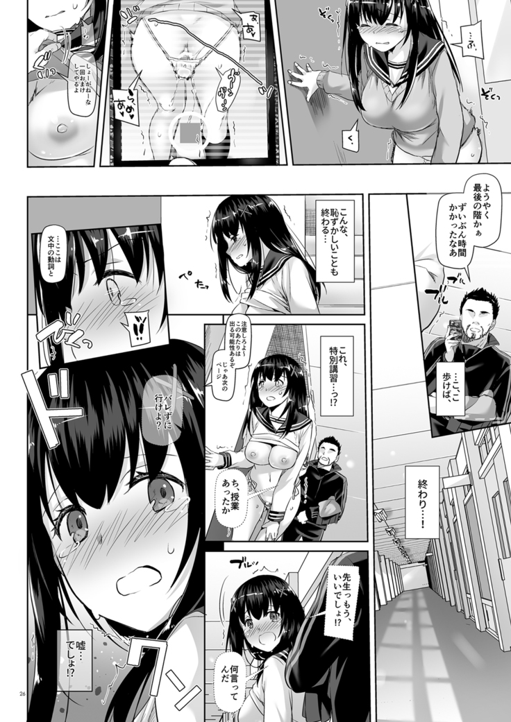 DLO-08 Kare to no Yakusoku 2.5