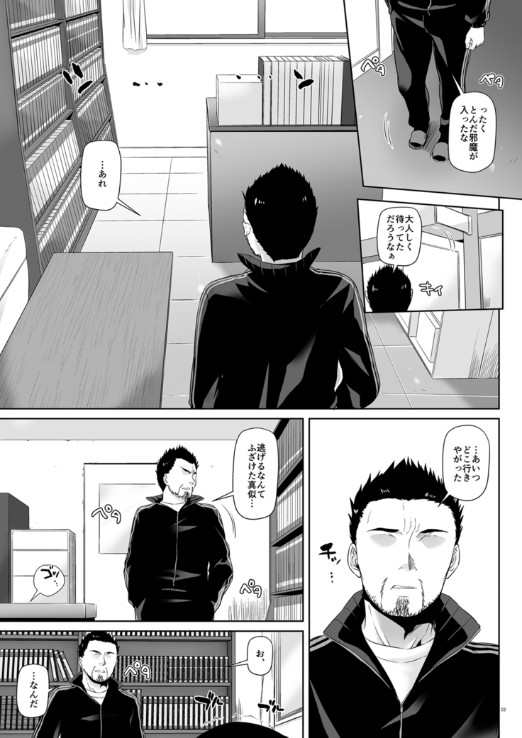 DLO-08 Kare to no Yakusoku 2.5