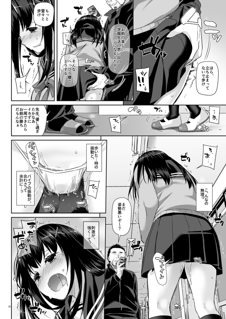 DLO-08 Kare to no Yakusoku 2.5