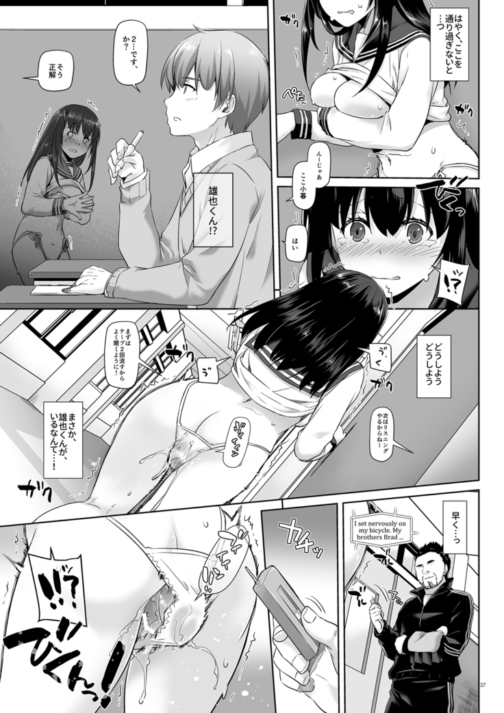 DLO-08 Kare to no Yakusoku 2.5