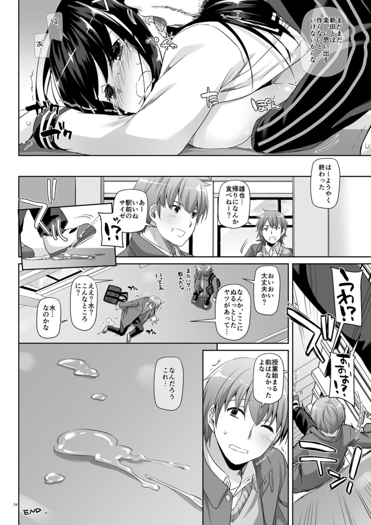 DLO-08 Kare to no Yakusoku 2.5