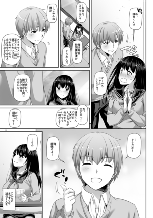 DLO-08 Kare to no Yakusoku 2.5 Page #14