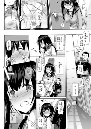 DLO-08 Kare to no Yakusoku 2.5 Page #25
