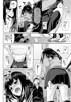 DLO-08 Kare to no Yakusoku 2.5 Page #19