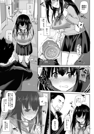DLO-08 Kare to no Yakusoku 2.5 Page #18