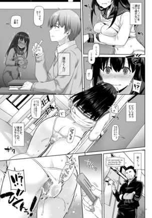 DLO-08 Kare to no Yakusoku 2.5 Page #26