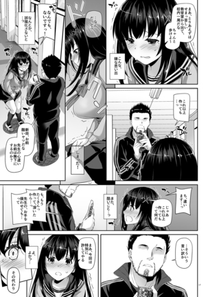 DLO-08 Kare to no Yakusoku 2.5 Page #16