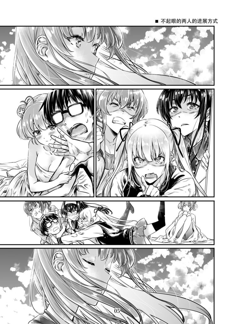 Saenai Heroine Series Vol. 7 Saenai Futari no Susumikata