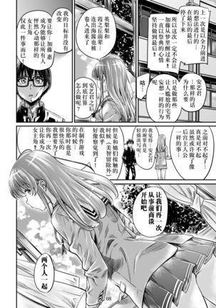 Saenai Heroine Series Vol. 7 Saenai Futari no Susumikata - Page 8
