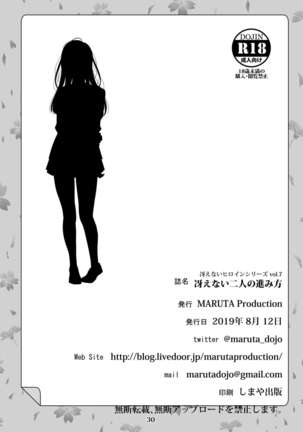 Saenai Heroine Series Vol. 7 Saenai Futari no Susumikata - Page 30