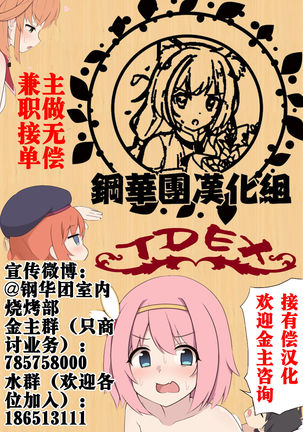 Saenai Heroine Series Vol. 7 Saenai Futari no Susumikata - Page 32