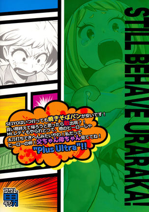 Still Behave Uraraka!   {doujins.com} Page #25