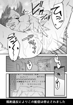 Yuumei Namanushi ni Naritakatta Onnanoko ga Porori Shite kara ga BAN ni Naru Made - Page 5