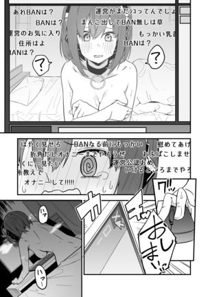 Yuumei Namanushi ni Naritakatta Onnanoko ga Porori Shite kara ga BAN ni Naru Made - Page 2