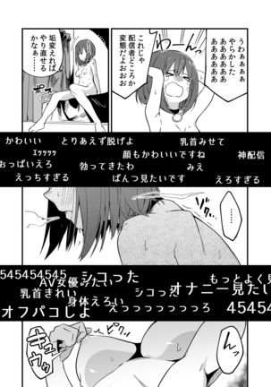 Yuumei Namanushi ni Naritakatta Onnanoko ga Porori Shite kara ga BAN ni Naru Made - Page 3
