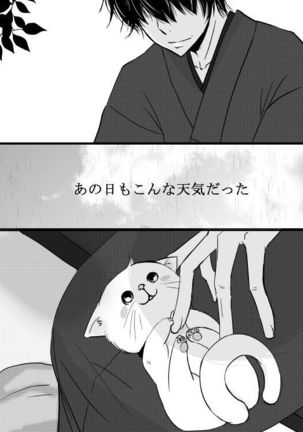 Kitsune no Yomeiri Page #3