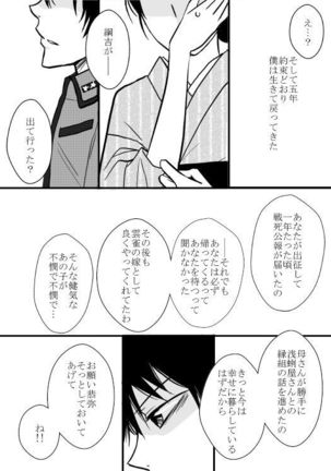 Kitsune no Yomeiri - Page 14