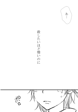 Kitsune no Yomeiri Page #25