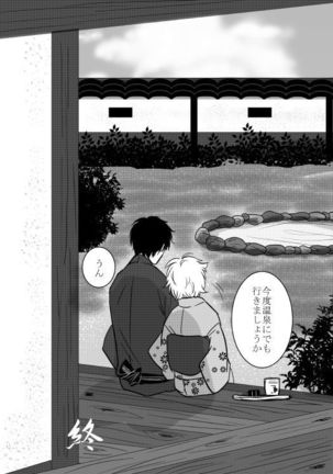 Kitsune no Yomeiri Page #43