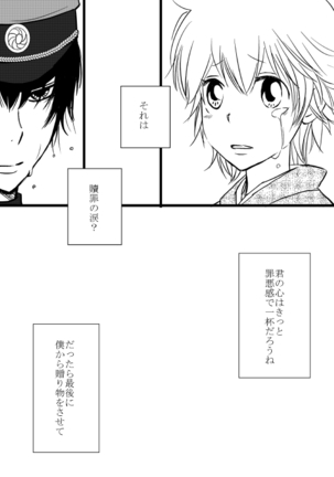 Kitsune no Yomeiri - Page 26