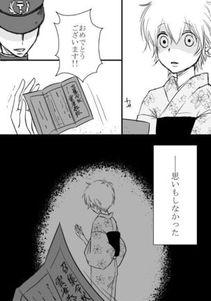 Kitsune no Yomeiri - Page 12