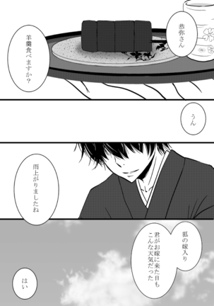 Kitsune no Yomeiri - Page 39