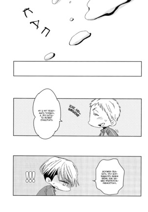 Love Delivery Page #25