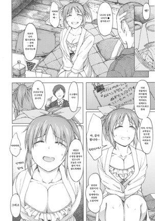 Aoi Hana | 푸른 꽃 - Page 10