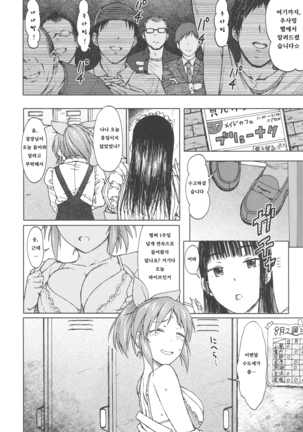 Aoi Hana | 푸른 꽃 - Page 4