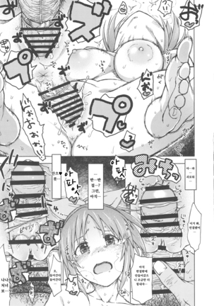 Aoi Hana | 푸른 꽃 - Page 31