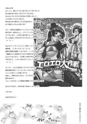 Touhou Hisouchin Page #22