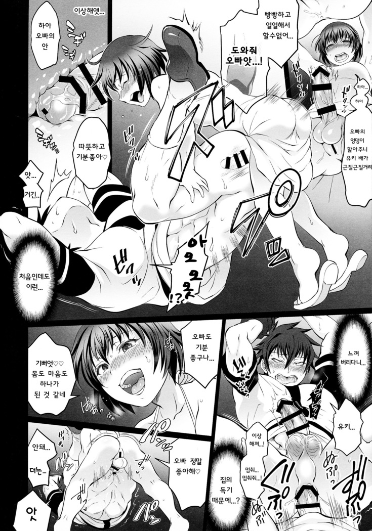 Soukyuu ni Hameru Oujo to FUTADOON