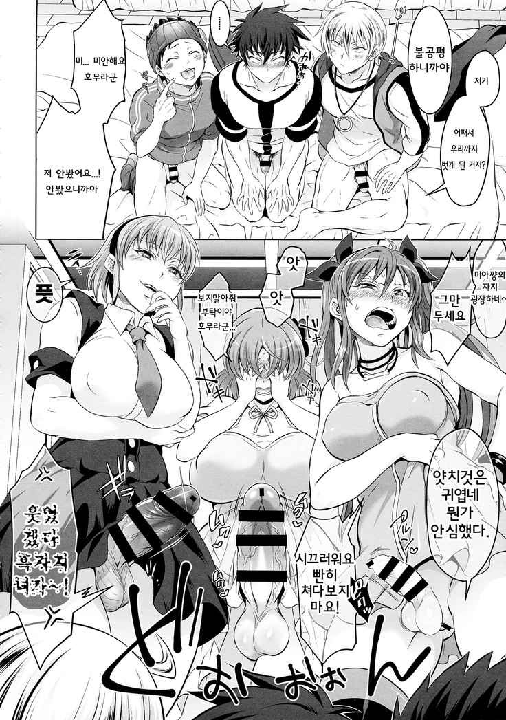 Soukyuu ni Hameru Oujo to FUTADOON