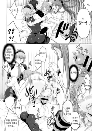Soukyuu ni Hameru Oujo to FUTADOON Page #24