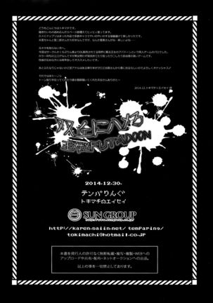 Soukyuu ni Hameru Oujo to FUTADOON Page #32