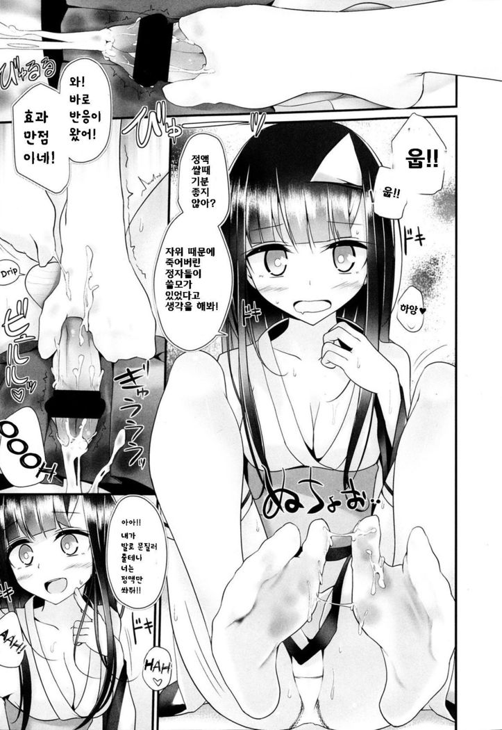 Reiteki Iyagarase | Ghost Harassment