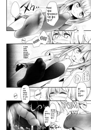 Reiteki Iyagarase | Ghost Harassment Page #14