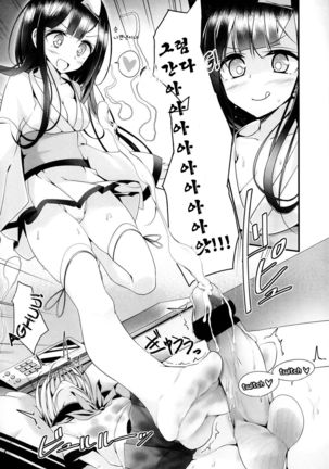 Reiteki Iyagarase | Ghost Harassment Page #23