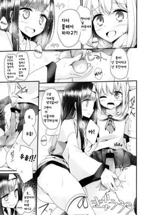 Reiteki Iyagarase | Ghost Harassment Page #17