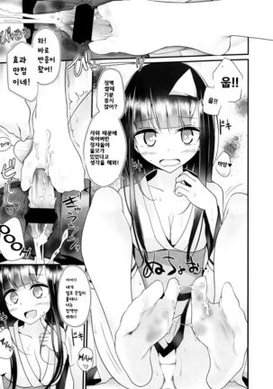 Reiteki Iyagarase | Ghost Harassment Page #19