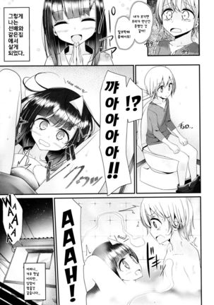 Reiteki Iyagarase | Ghost Harassment