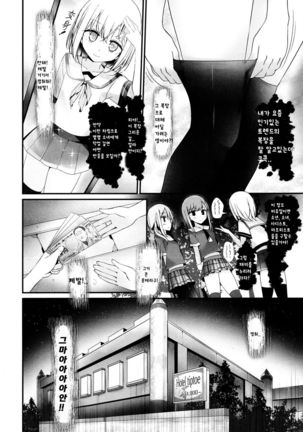 Reiteki Iyagarase | Ghost Harassment