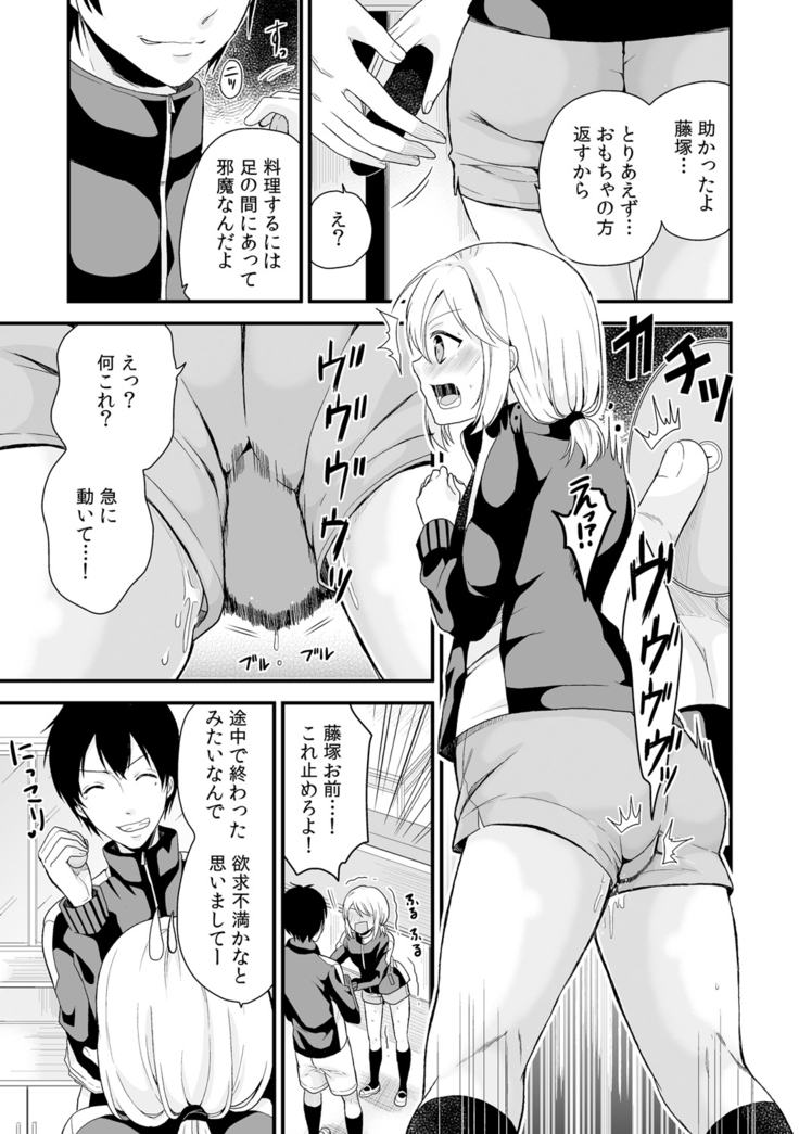 女体化マネージャーのヤラしぃオシゴト