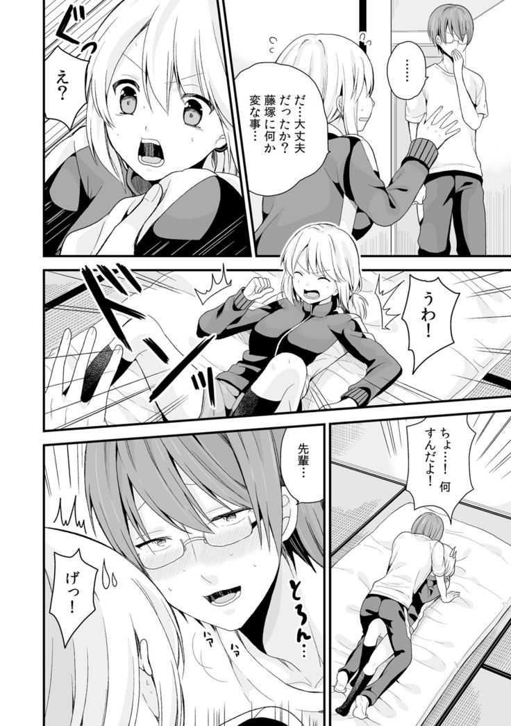 女体化マネージャーのヤラしぃオシゴト